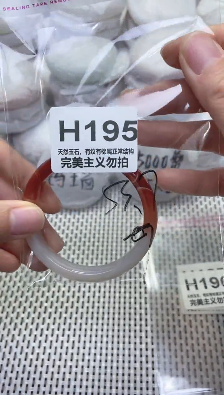 手镯玛瑙/玉髓未镶嵌53.7