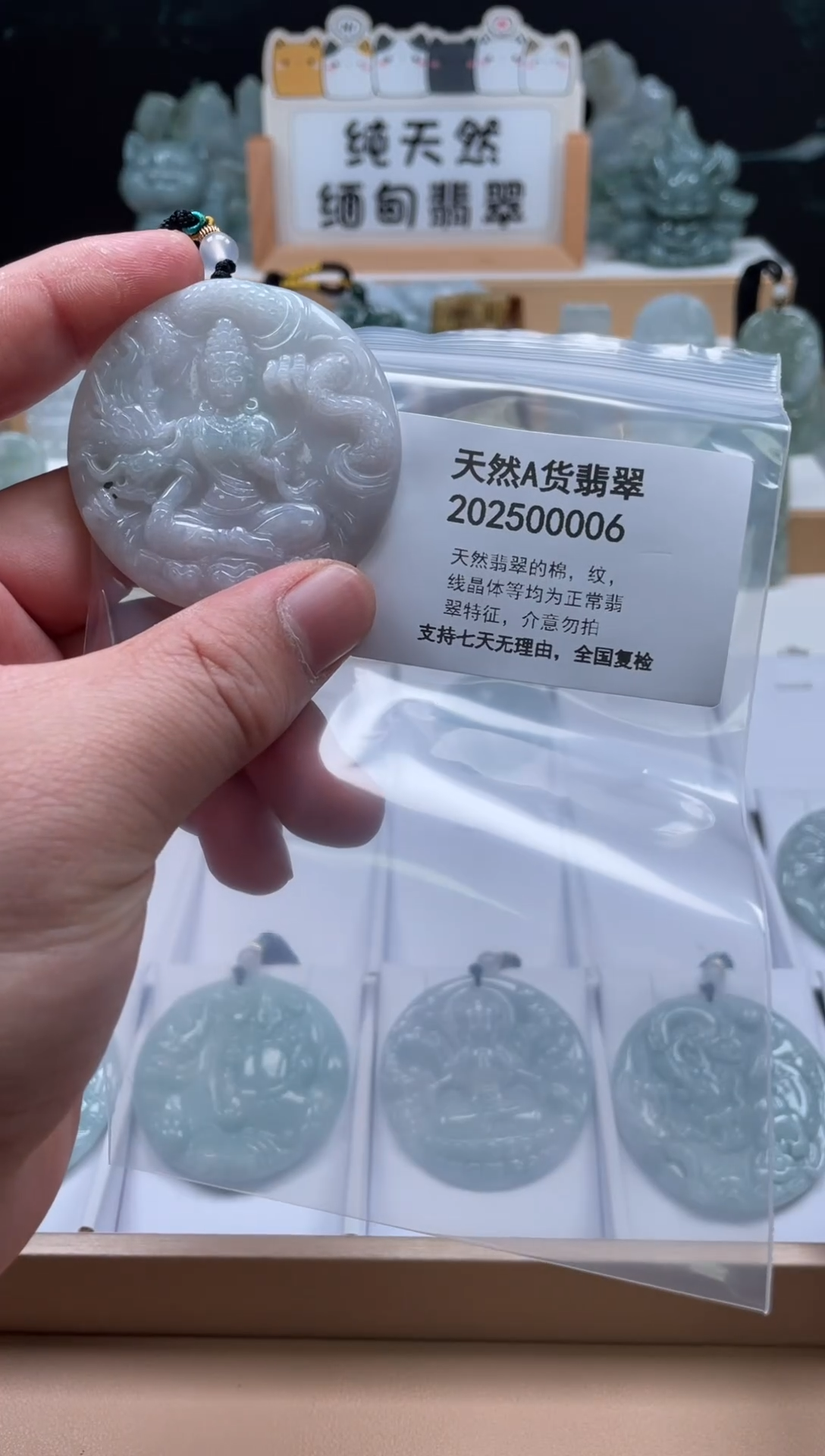 颈饰未镶嵌翡翠翠峰翡翠202512070027