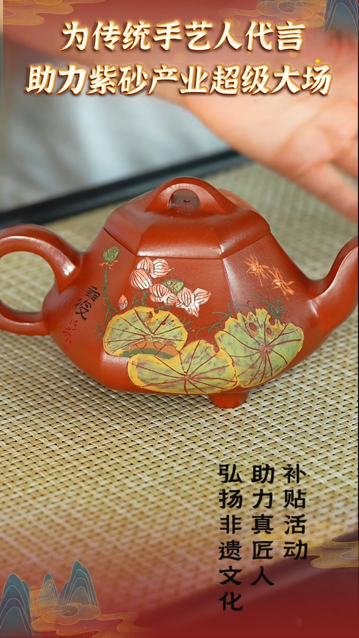 茶壶紫砂146 宜兴紫砂助力紫砂发展 朱泥