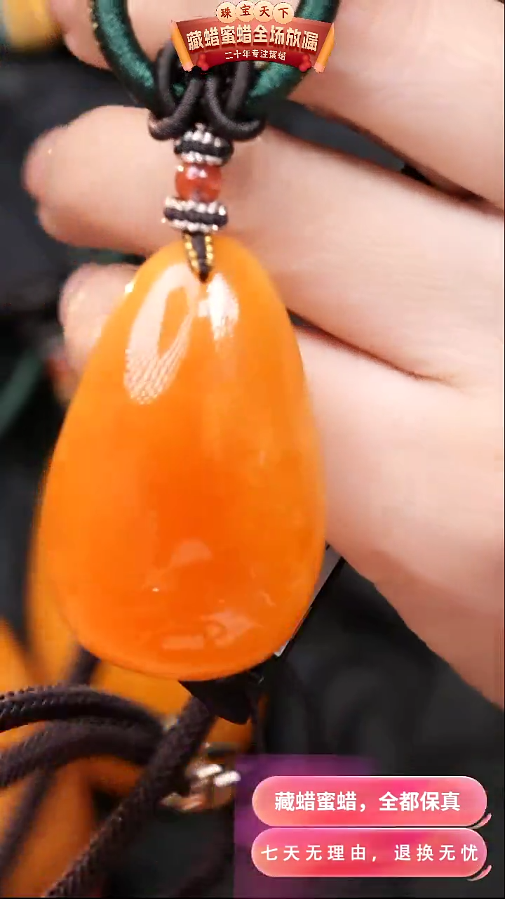 【闪购商品】蜜蜡颈饰未镶嵌5316天然蜜蜡琥珀假一罚四