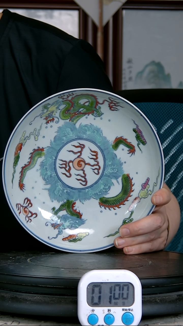 柯*活斗彩精绘龙纹图盘