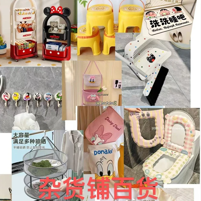 0250 直播临时编码【百货家庭收纳用品】以主播介绍为主