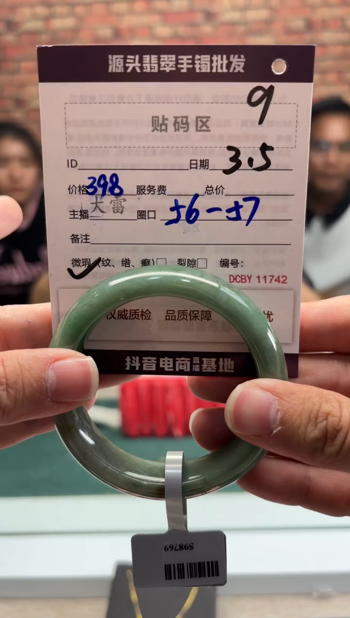 【闪购商品】定制翡翠手镯未镶嵌9手镯