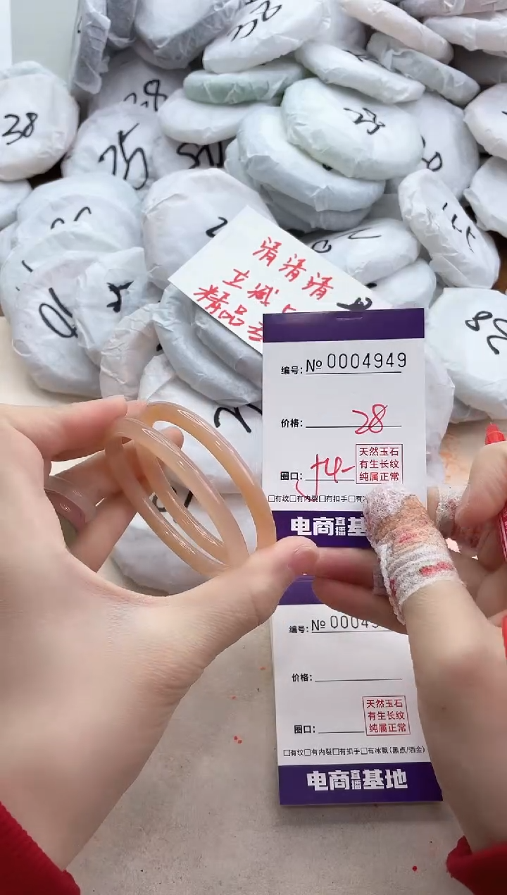 【闪购商品】玛瑙/玉髓手镯合金4849