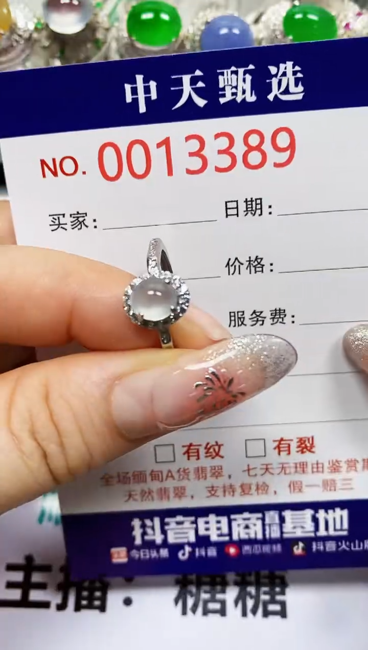 【闪购商品】翡翠戒指银S925镶嵌3389
