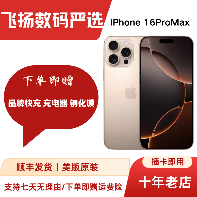 9新 Apple/苹果 iPhone 16Promax美版/双卡双待插卡即用