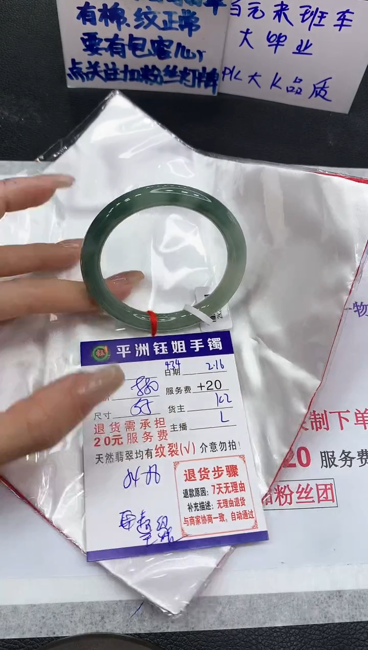 【闪购商品】翡翠手镯未镶嵌11111111111