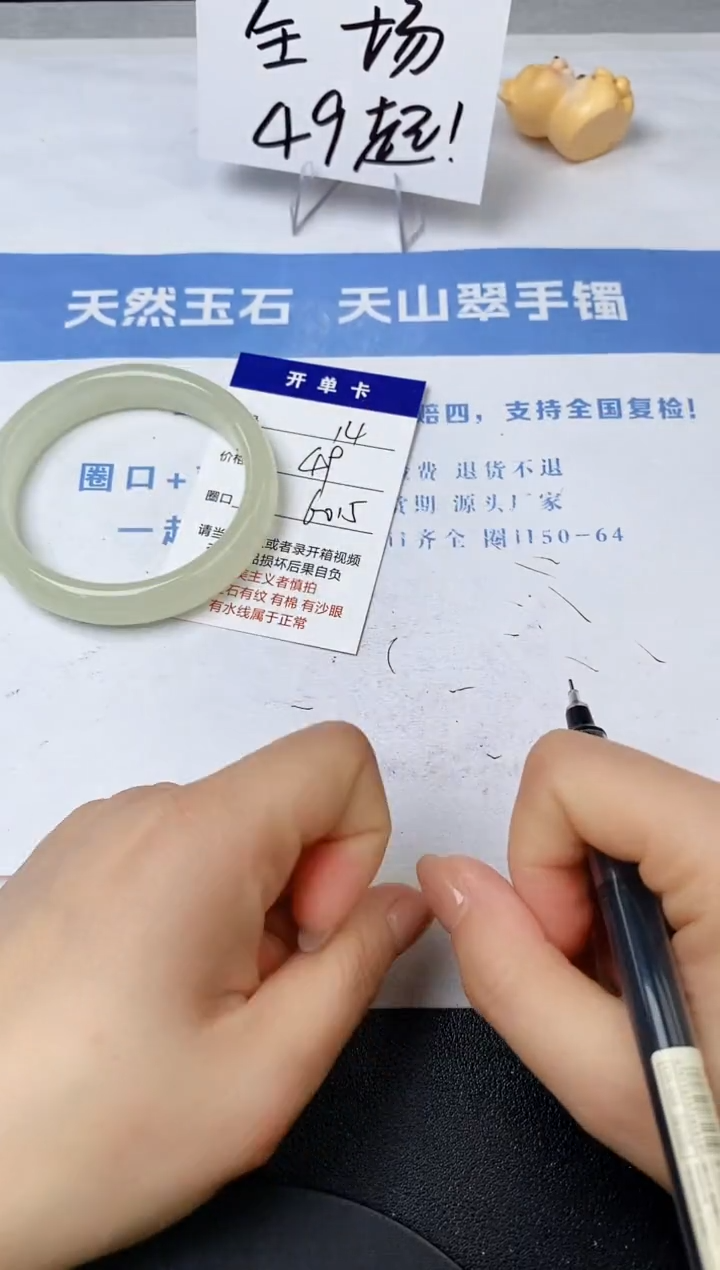【闪购商品】石英质玉手镯未镶嵌14