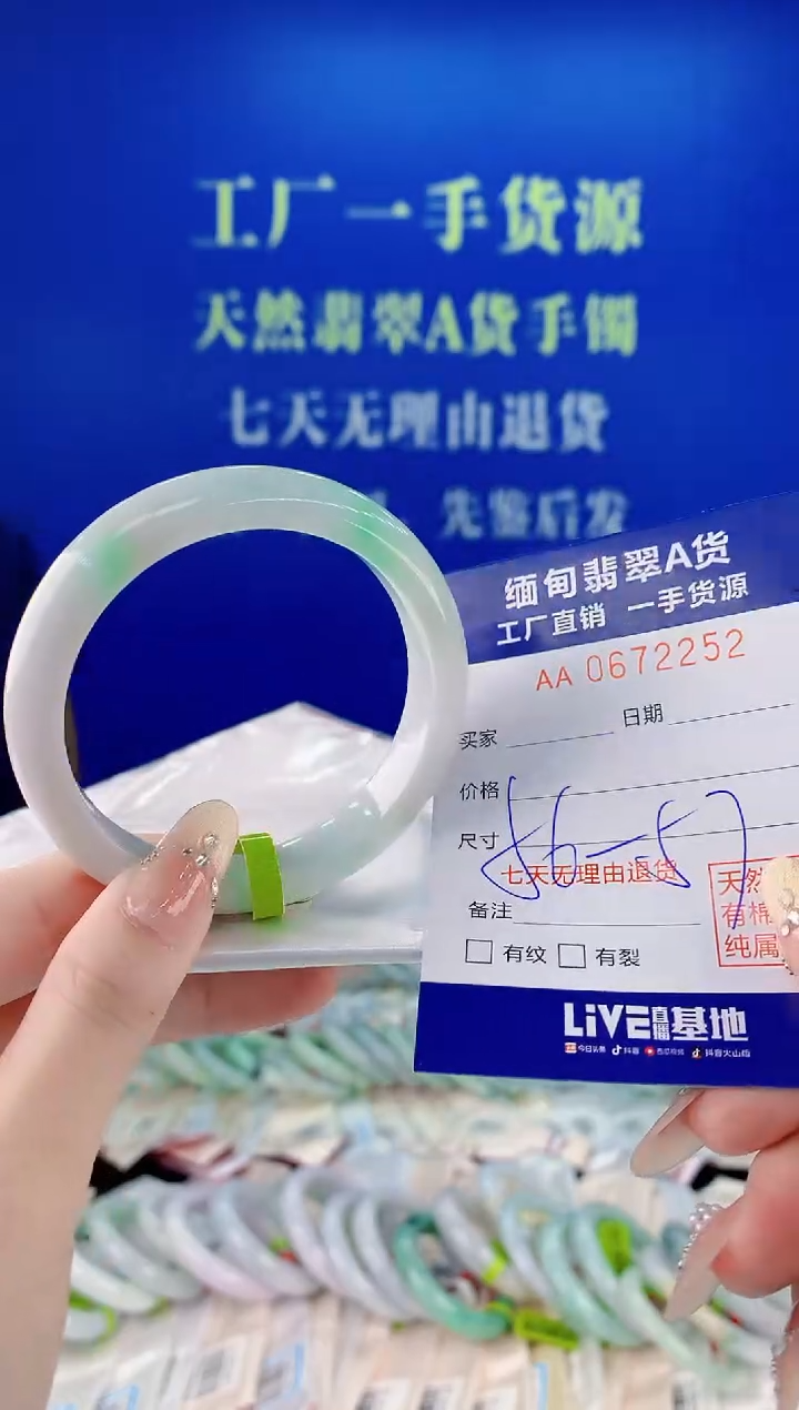 未镶嵌手镯翡翠52