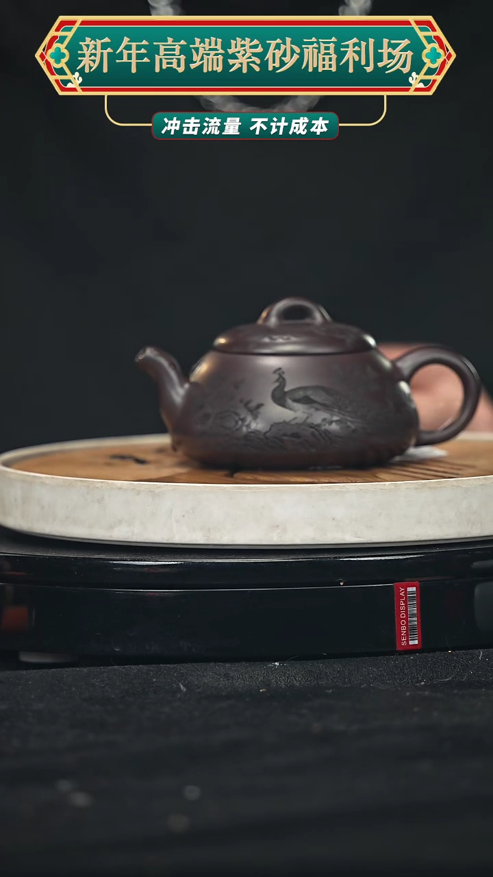 【闪购商品】宜兴原矿高端紫砂