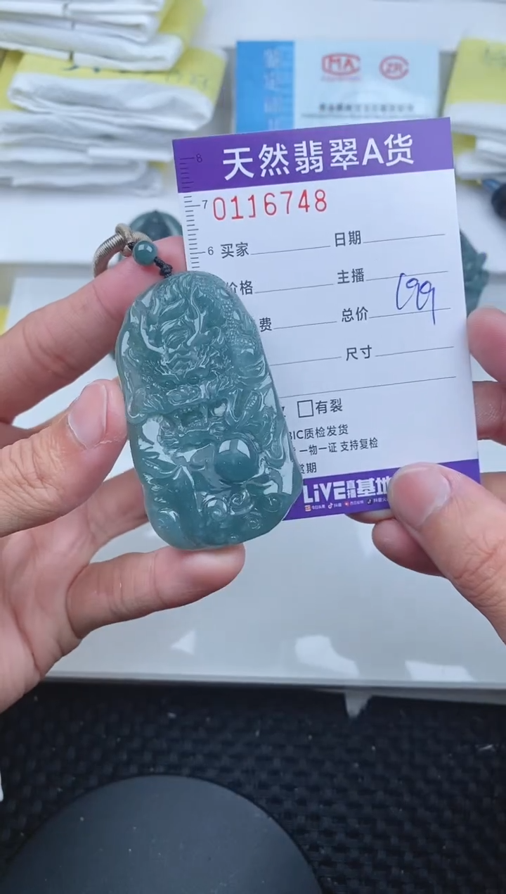 【闪购商品】翡翠颈饰未镶嵌6748.......