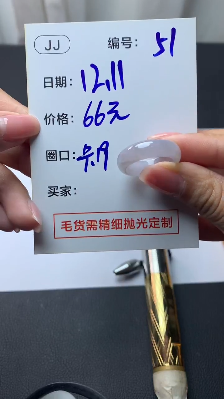 未镶嵌定制翡翠51戒圈19+66元+拍一发一