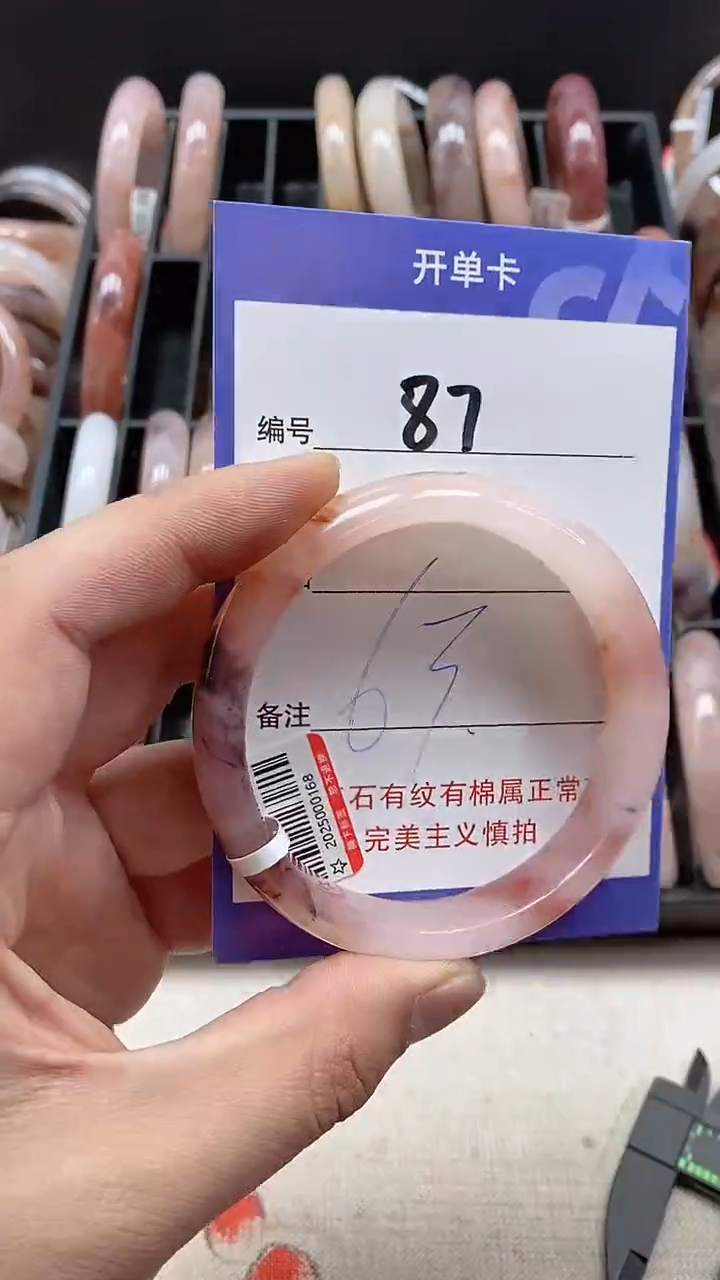 【闪购商品】石英质玉手镯未镶嵌87