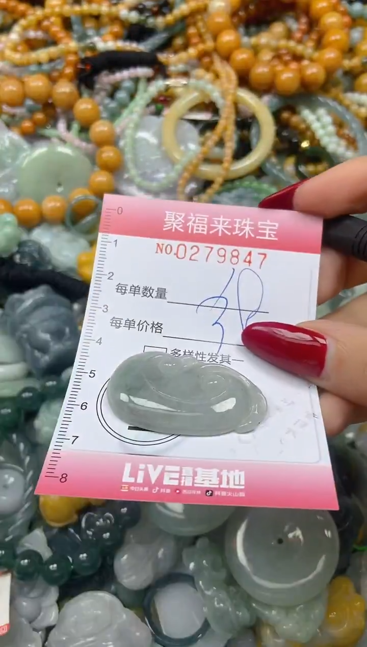 颈饰未镶嵌翡翠闪购0279847