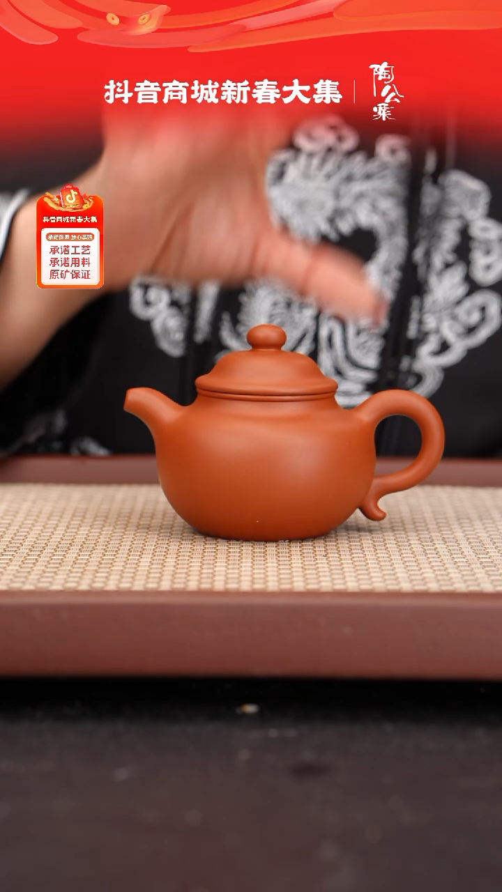 【闪购商品】紫砂茶壶赵庄朱泥莲子150cc