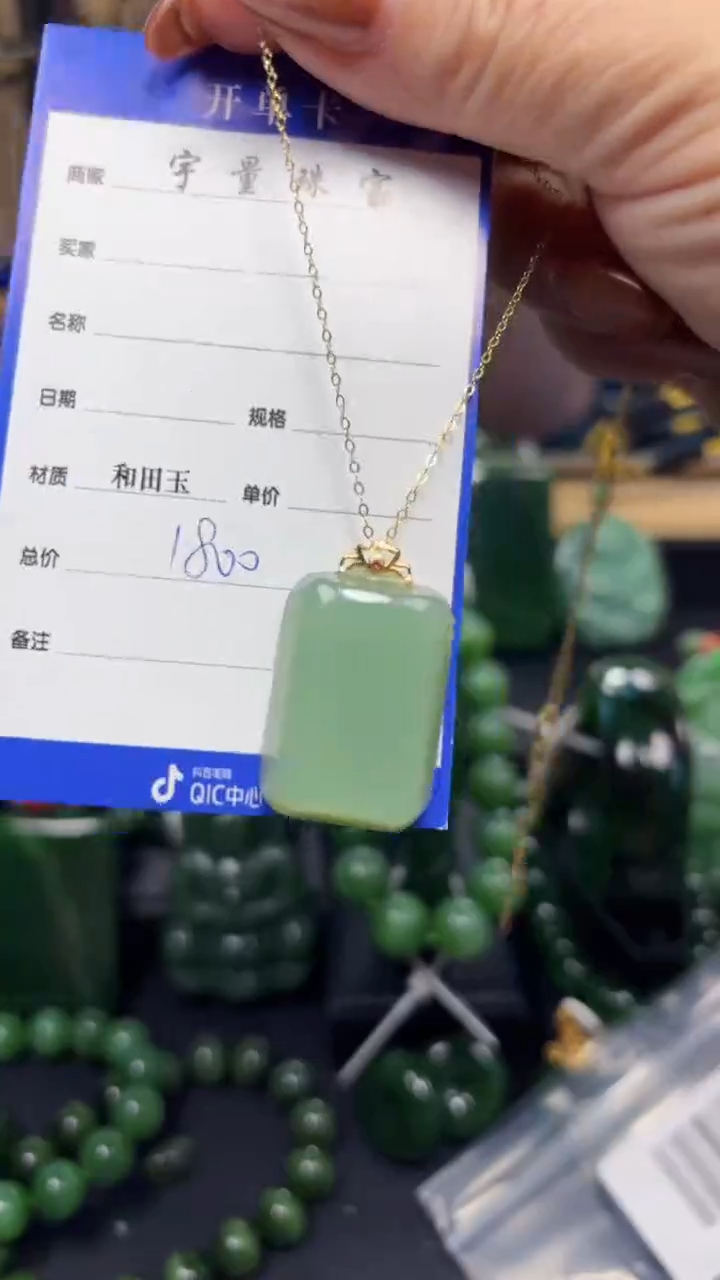 【闪购商品】和田玉（碧玉）吊坠(赠链)18K金镶嵌1