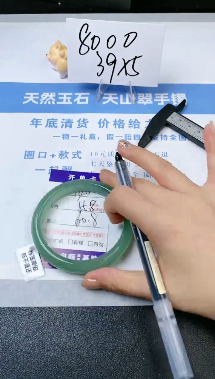 【闪购商品】石英质玉手镯未镶嵌s170-DB-60.8