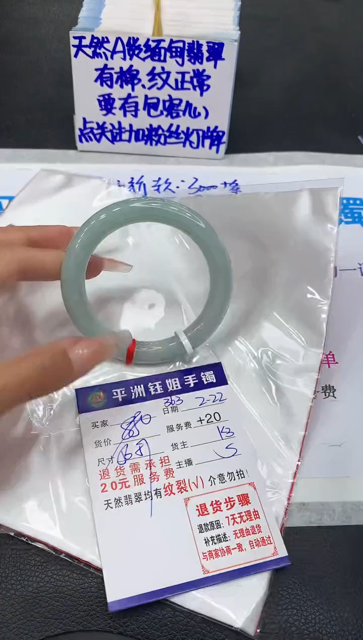 【闪购商品】翡翠手镯未镶嵌1111111111