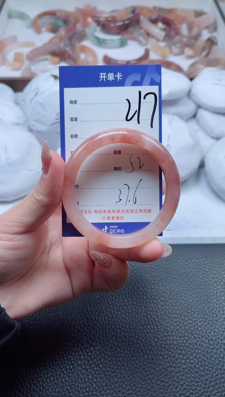 【闪购商品】石英质玉手镯未镶嵌217-52