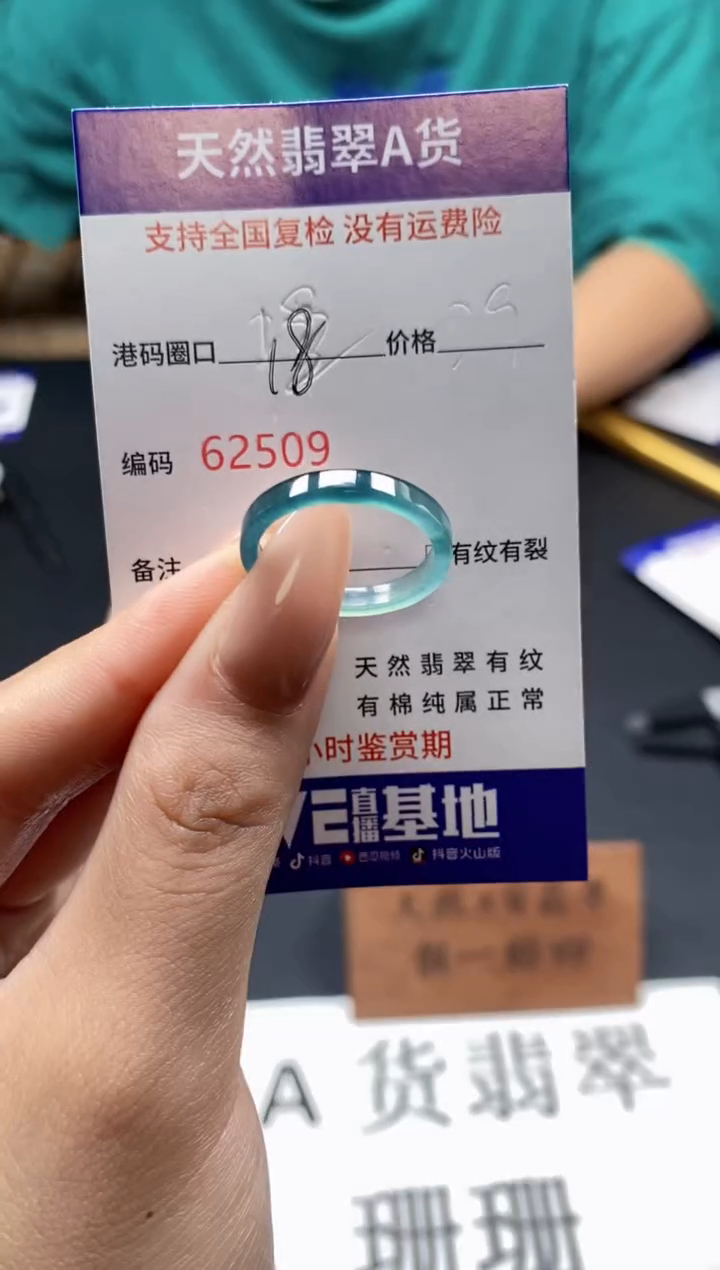 未镶嵌戒指翡翠天然A货翡翠2509