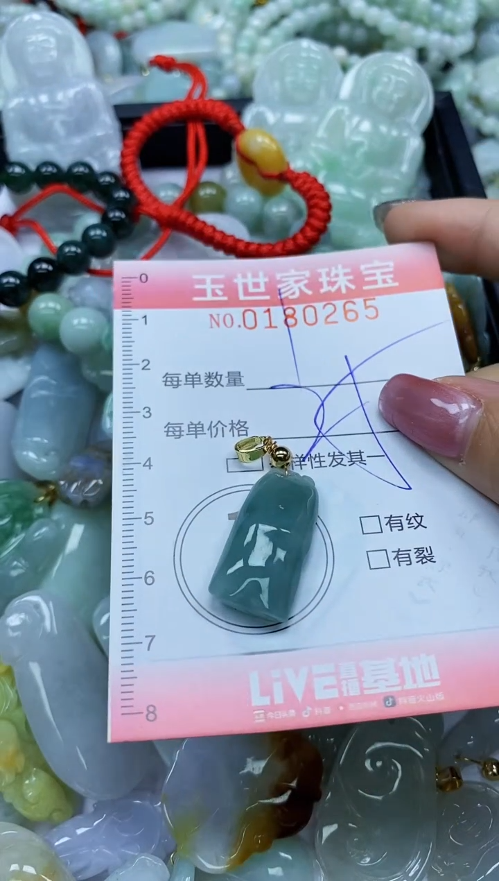 【闪购商品】翡翠颈饰未镶嵌闪购0180265