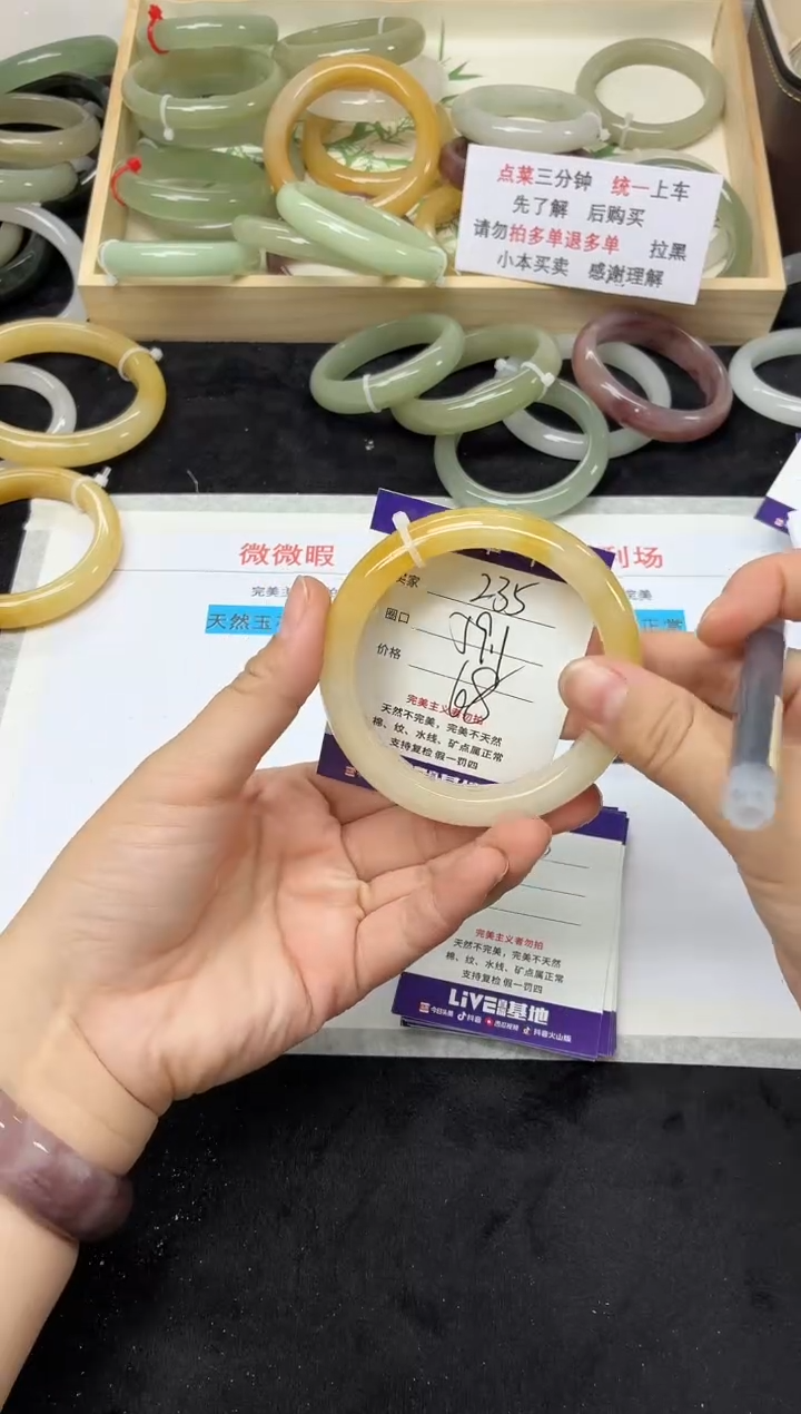 未镶嵌手镯石英质玉235