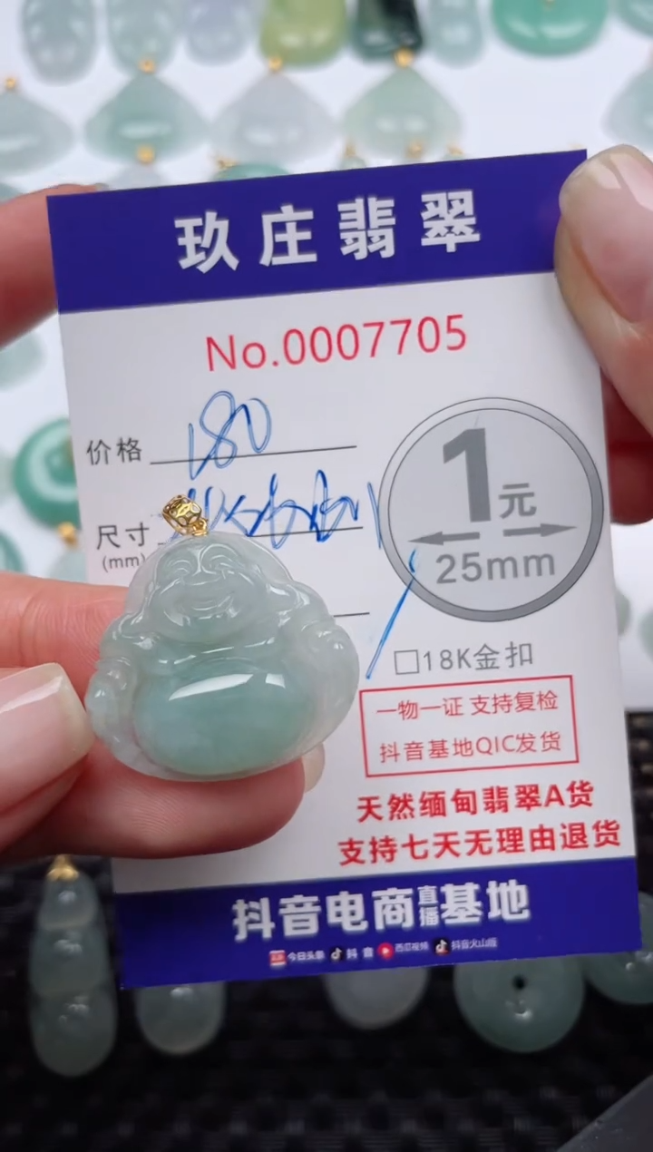 【闪购商品】翡翠颈饰18K金镶嵌天然缅甸翡翠