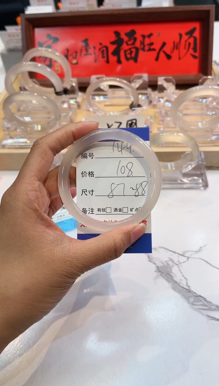 【闪购商品】玛瑙/玉髓手镯未镶嵌144-L马黑1瑕L-L57+