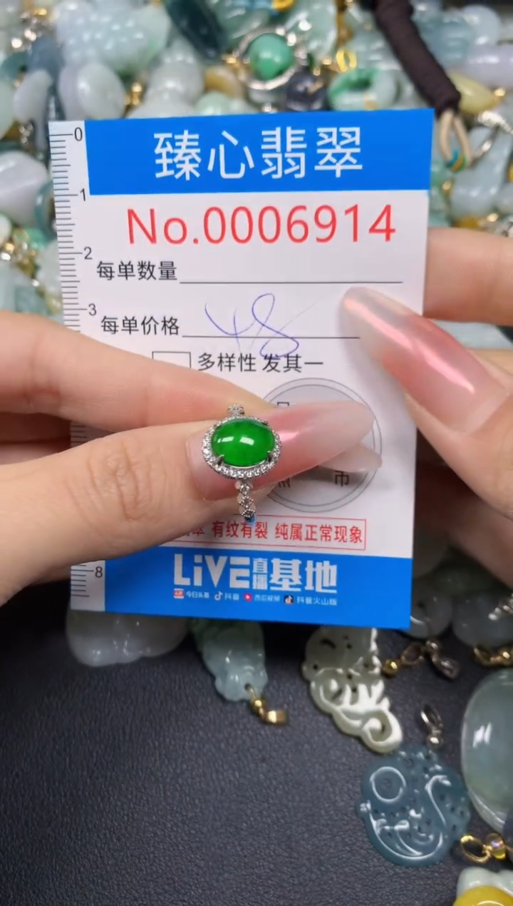 【闪购商品】翡翠颈饰未镶嵌含绳0006914