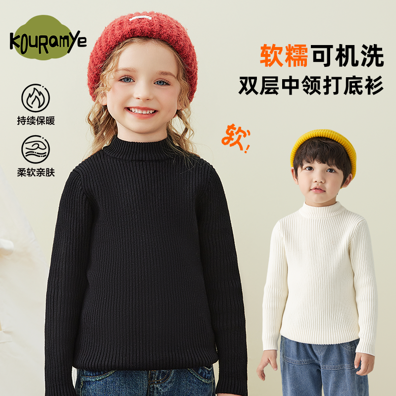 酷娃米秋冬新款儿童韩版毛衣小童双层中领坑条圆领针织打底衫7402