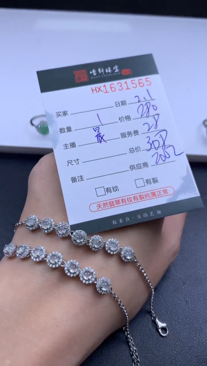 【闪购商品】翡翠挂件未镶嵌哈轩 手链1（多样性发其一）