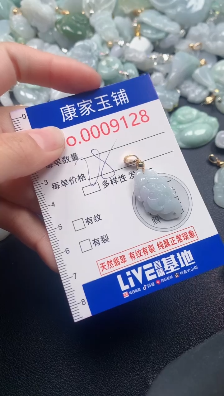 颈饰未镶嵌翡翠9128