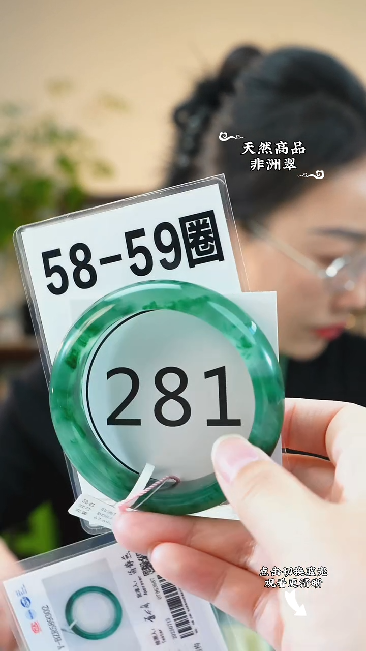 未镶嵌手镯石英质玉（非洲翠）5859