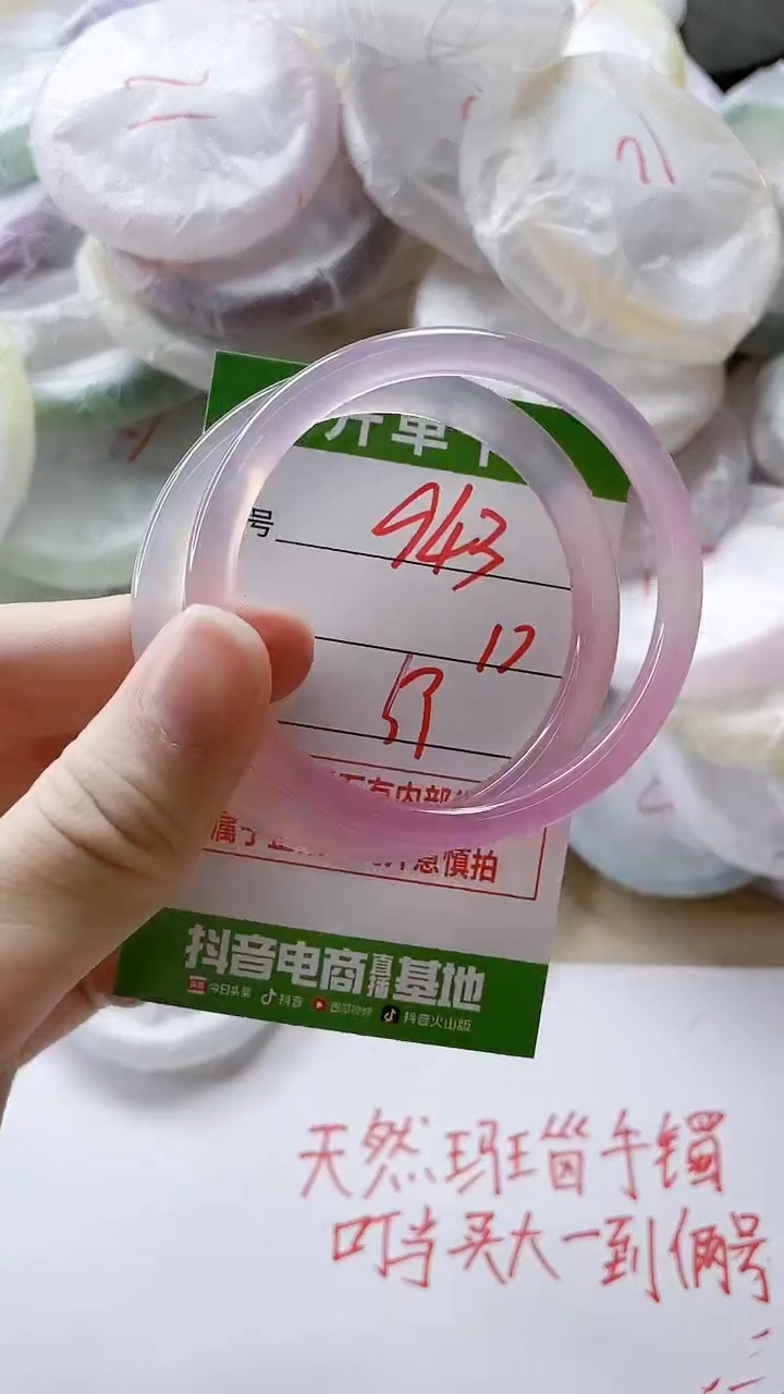 【闪购商品】玛瑙/玉髓手镯未镶嵌943