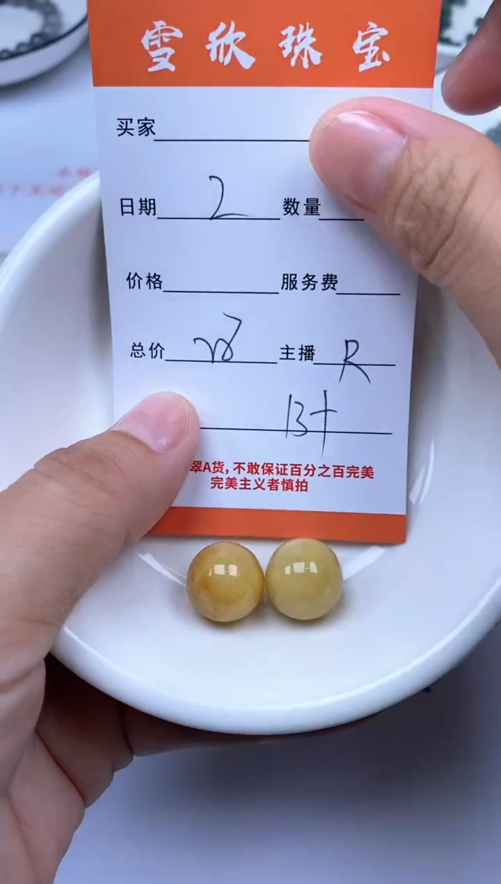 翡翠未镶嵌颈饰雪欣散珠定制diy