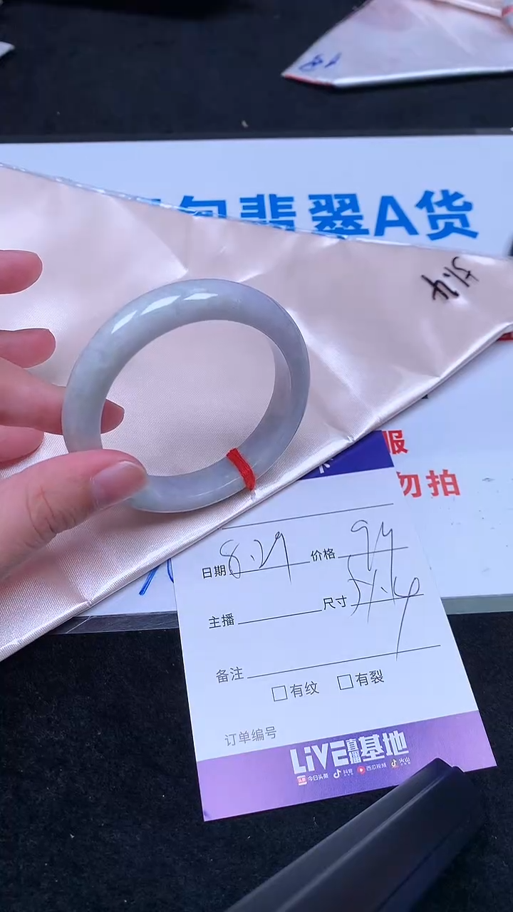 未镶嵌手镯翡翠.