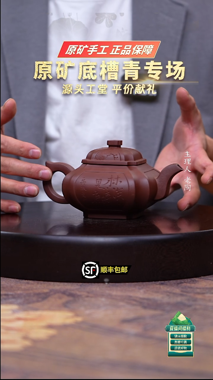 茶壶紫砂底槽清四方抽角虚扁300cc