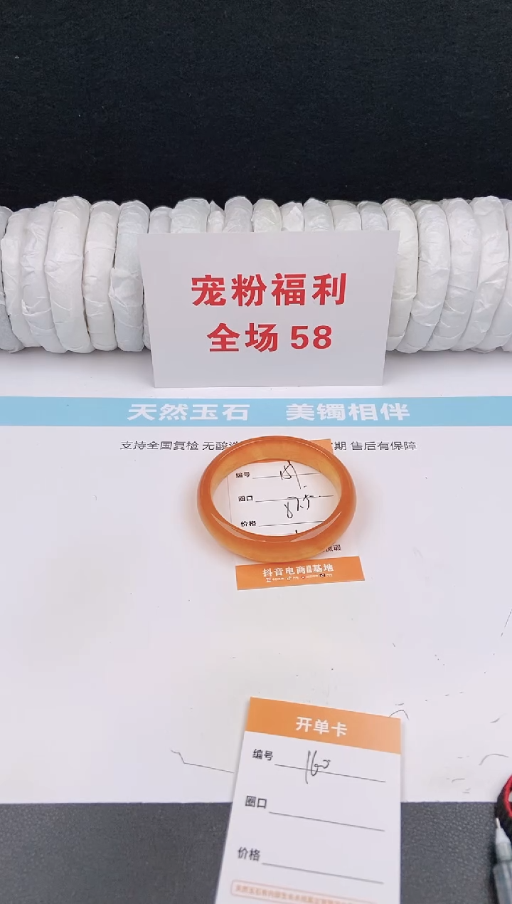 未镶嵌手镯石英质玉159