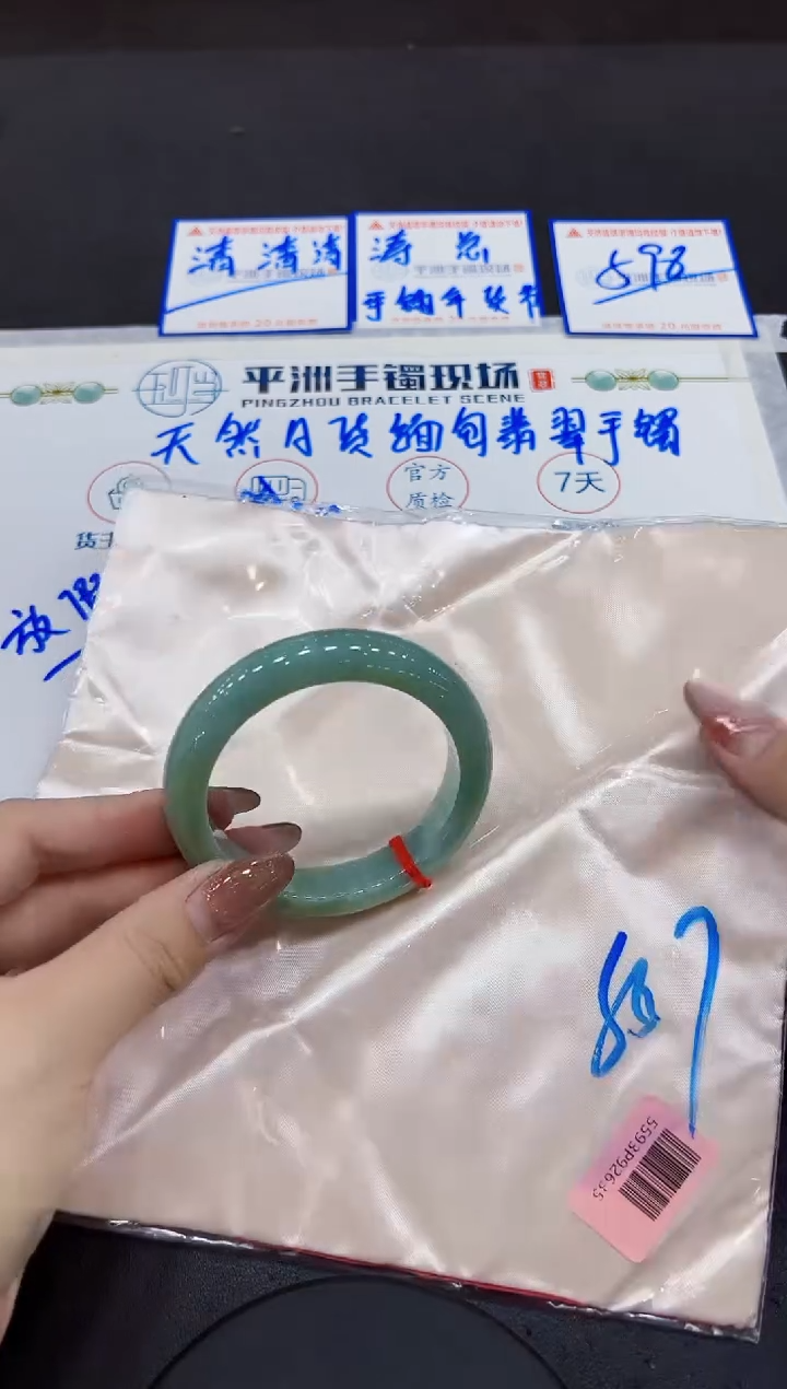 【闪购商品】翡翠手镯未镶嵌0000000000000