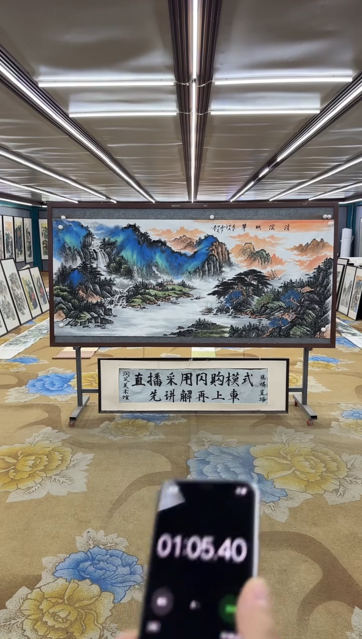 绘画东*Y-邵明义-小八尺-山水画