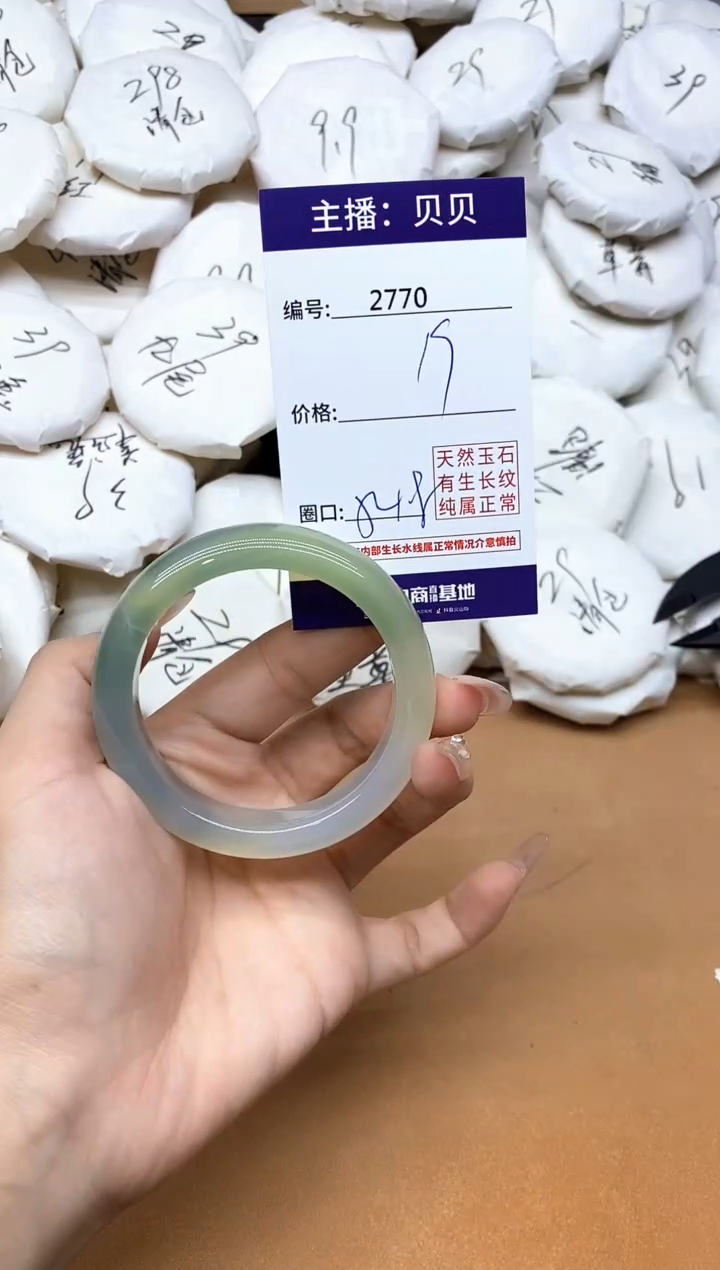 手镯玛瑙/玉髓未镶嵌2770