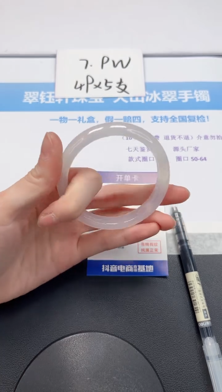 【闪购商品】石英质玉手镯未镶嵌V398-58.5