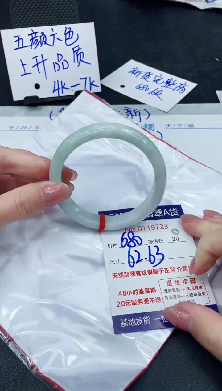 【闪购商品】翡翠手镯未镶嵌888888888888