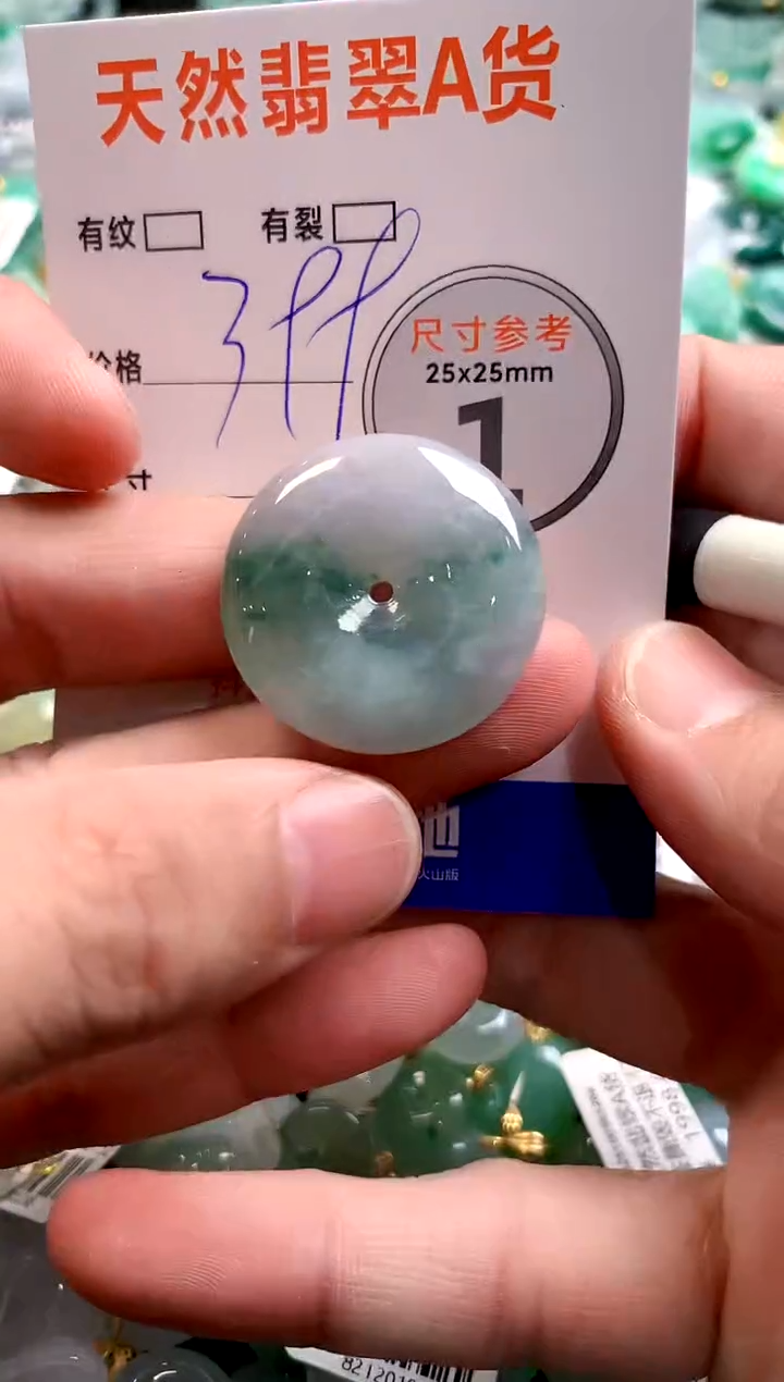 颈饰未镶嵌翡翠0970654990