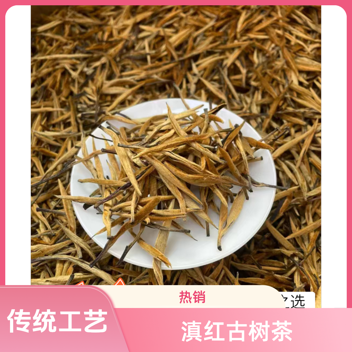 滇红茶古树特级大金针2025新茶云南凤庆正宗金芽红茶蜜香薯香送礼
