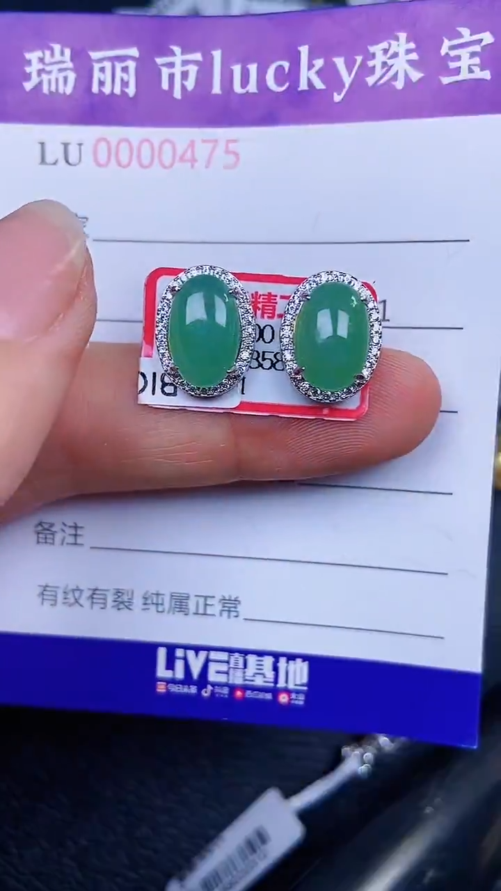 颈饰银S925镶嵌翡翠0475