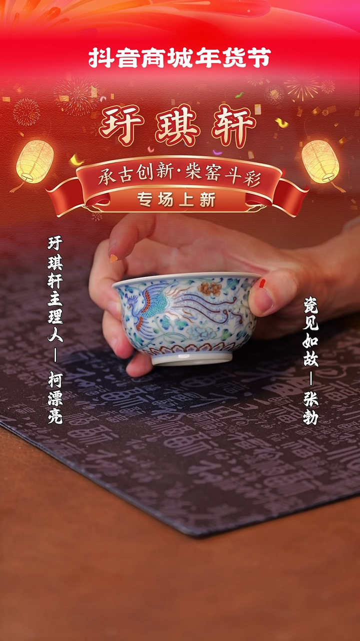 【闪购商品】其他专注古法制瓷，柴窑斗彩@@yqx