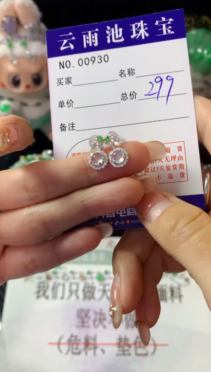 银S925镶嵌翡翠耳饰多样性发一