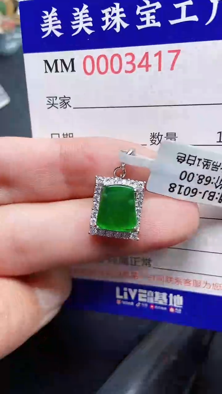 颈饰银S925镶嵌翡翠3417