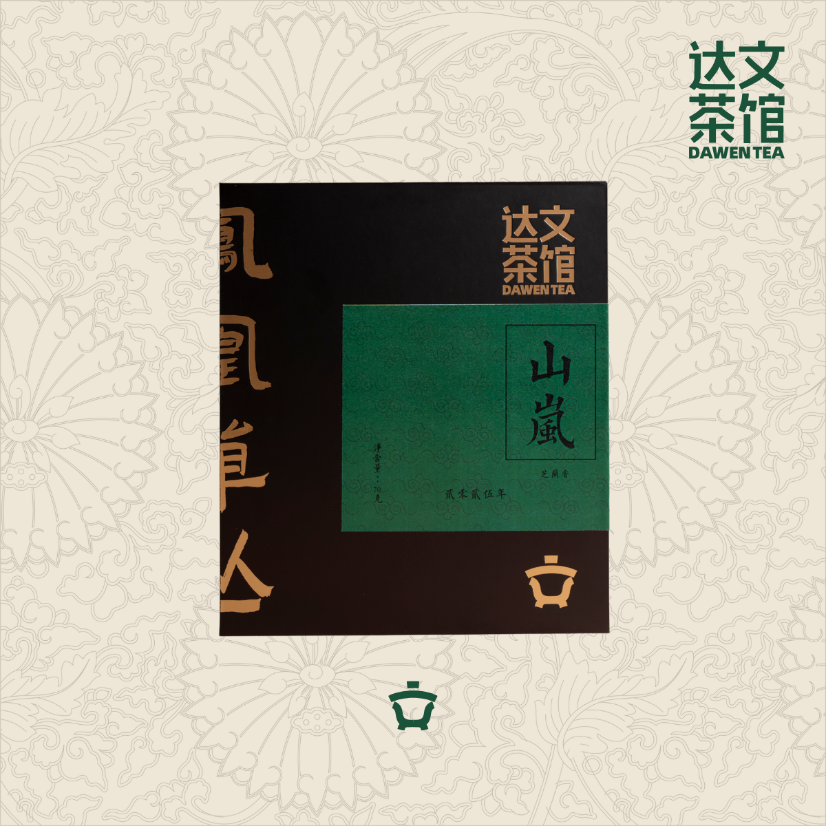 达文 凤凰单丛 山岚